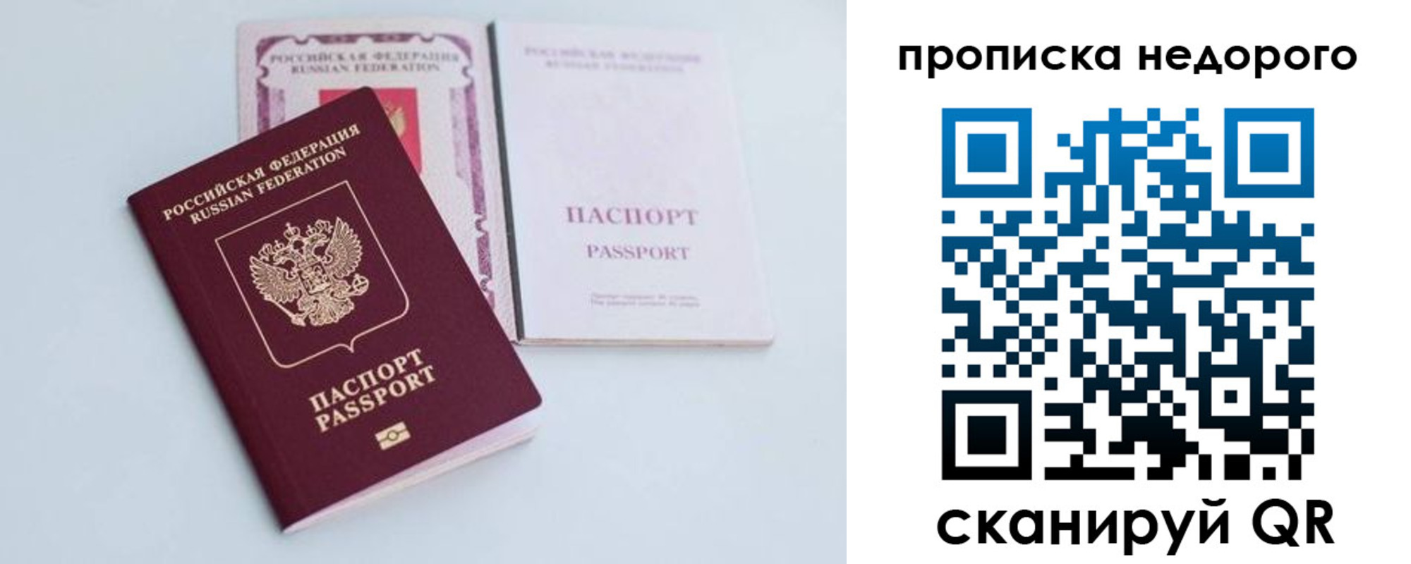 регистрация в Сергиевом Посаде