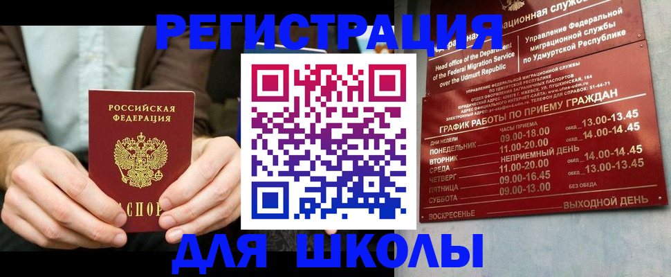 прописка 2025 в Сергиевом Посаде