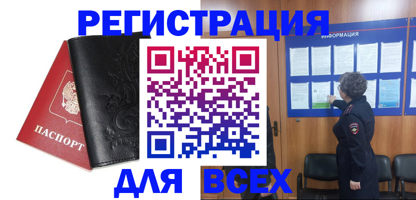 прописка иностранных граждан в Сергиевом Посаде