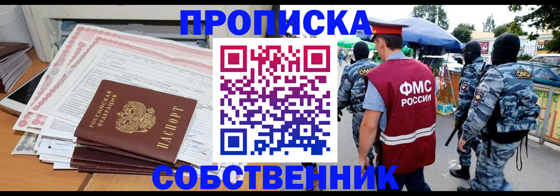 пропишу в квартире в Сергиевом Посаде