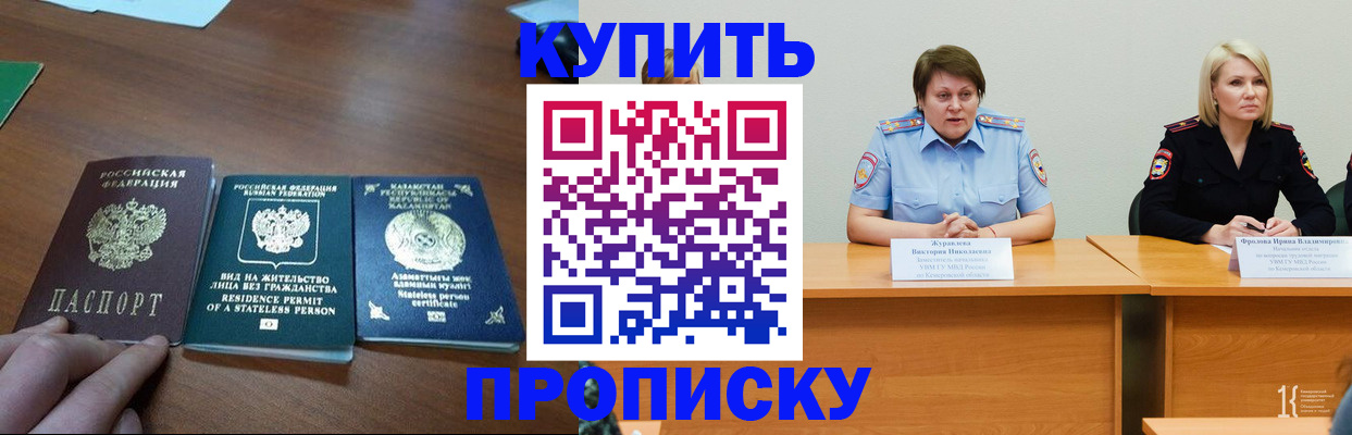 временная регистрация законно в Сергиевом Посаде