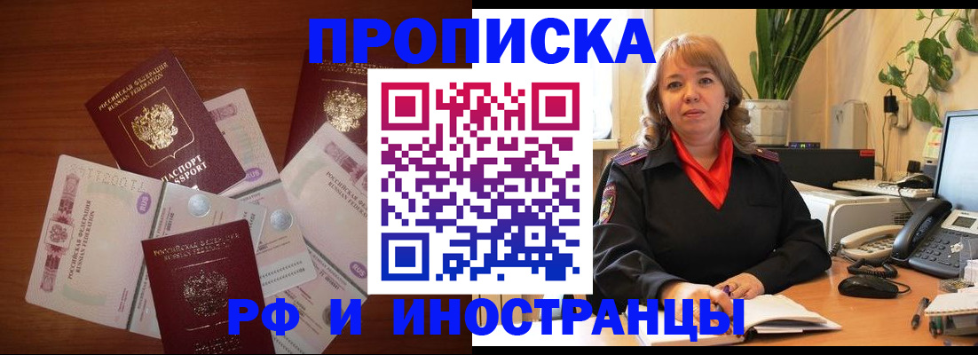 временная регистрация в Сергиевом Посаде