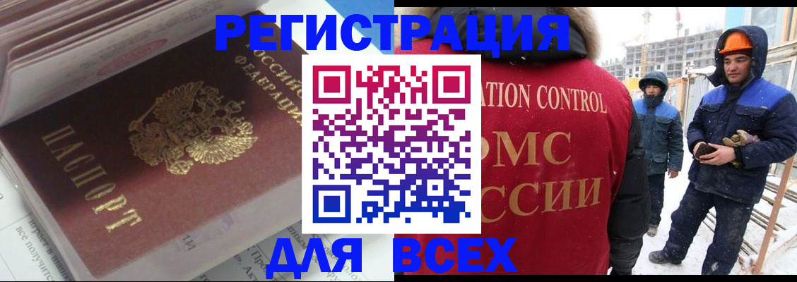 временная регистрация для всех в Сергиевом Посаде
