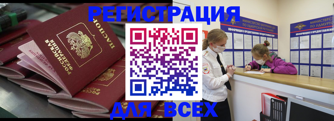 купить прописку в Сергиевом Посаде