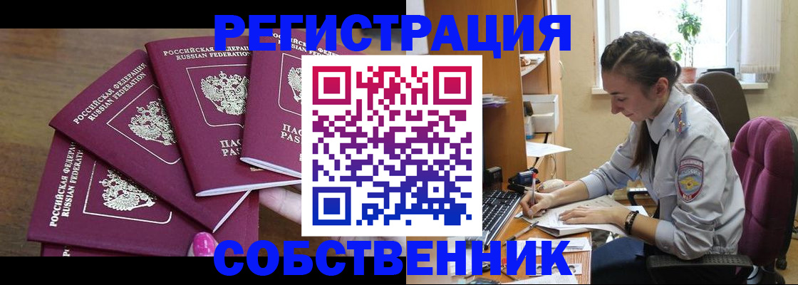 временная регистрация поиск в Сергиевом Посаде